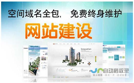 企业网站建设现状及未来发展趋势分析