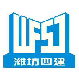 潍坊市第四建筑工程公司_民用建筑安装工程,市优工程,建筑安装工程,装饰装修工程,机械设备租赁,建筑材料检测室