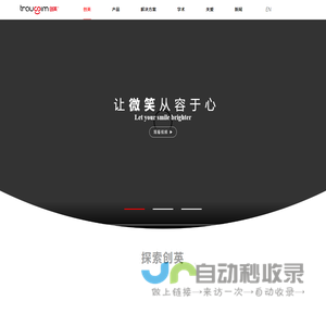 创英医疗_中国口腔种植修复最值得信赖的品牌