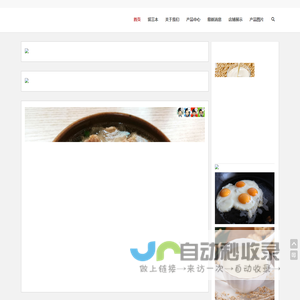 原之味信息网-分享美食的图片，推荐不同口味的特色菜品