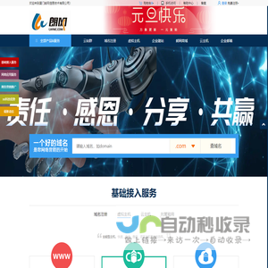 朗网 厦门朗网信息技术有限公司 厦门朗网