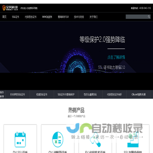 广州金网安信息科技有限公司