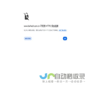 百合盛华建筑科技有限公司-浙江省知名的科技创新型建筑装饰集团企业