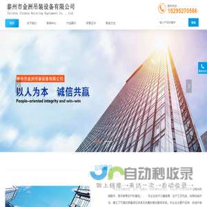 泰州市金洲吊装设备有限公司