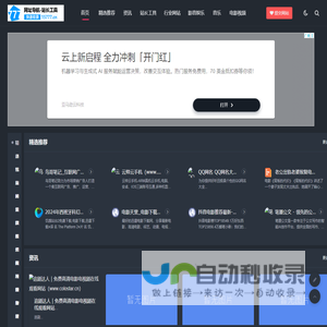15777网址导航-站长工具