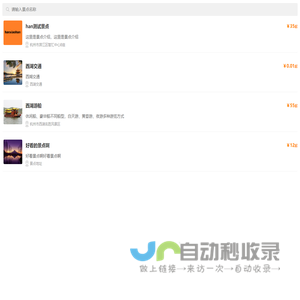 西湖游船