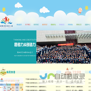 黄冈市遗爱湖幼儿园