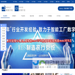 mes系统_仓库管理系统_spc软件_合肥星服