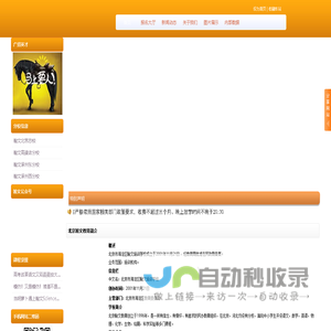 北京翰文教育