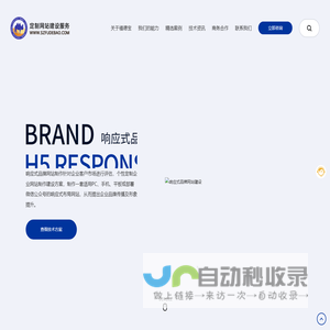 福德宝网络-深圳靠谱网站制作公司、服务于企业网站建设、网站设计、网站开发、网站维护