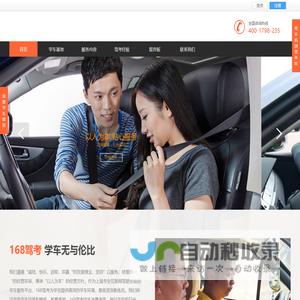 168驾考学车,学车,驾校,上海学车,上海驾校,上海驾校排名,上海学车价格,上海学车多少钱,上海学车费用