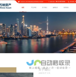 上海万纳私募基金管理有限公司