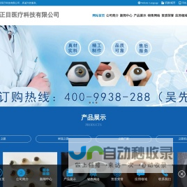 中国服饰