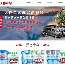 大伟送水站