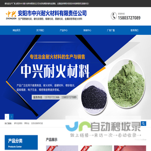 碳化硅微粉价格-碳化硅生产厂家-金属硅粉-安阳中兴耐火材料