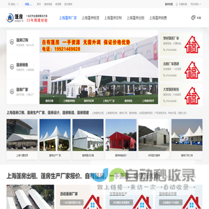 上海篷房定制_篷房生产厂家篷房销售-上海篷房租赁遮阳雨棚帐篷出租