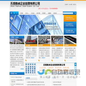 无锡工商注册,无锡代理记账,无锡工商代理,无锡会计公司，惠山公司注册，无锡公司注册，无锡法律咨询，惠山区财务公司，惠山区注册公司，注册公司--无锡雅卓企业管理有限公司