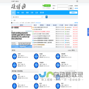 硕博园 -  Powered by Discuz!