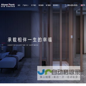 埃克森·庞蒂家用电梯