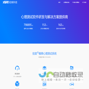 杭州拾棠科技有限公司