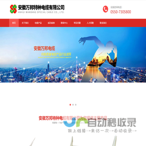 卷筒电缆_高柔性电缆_柔性电缆-安徽万邦特种电缆有限公司-专业电缆生产厂家-安徽万邦特种电缆最新产品推荐-专业生产卷筒电缆_柔性电缆_高柔性电缆等电缆产品-专业电缆生产厂家-电缆厂家