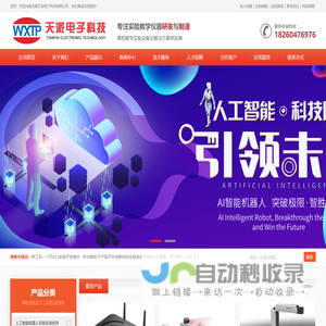 无锡天派电子科技有限公司无锡天派电子科技有限公司