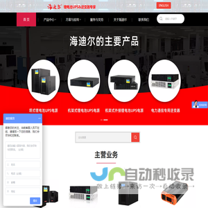 锂电池UPS电源_电力通信逆变器_广东深圳厂家