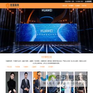 重庆活动公司_会议会展庆典_全国主持人_模特礼仪_演出节目_重庆模特公司_重庆礼仪公司,儿童模特_中老年模特_外籍模特;电视台主持人_活动主持人_主播讲师配音
